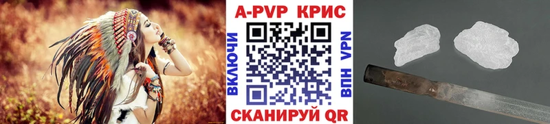 A-PVP Crystall  Губаха 