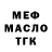 МЕФ кристаллы Baktygul Kaleeva