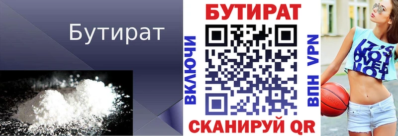 БУТИРАТ GHB  Губаха 