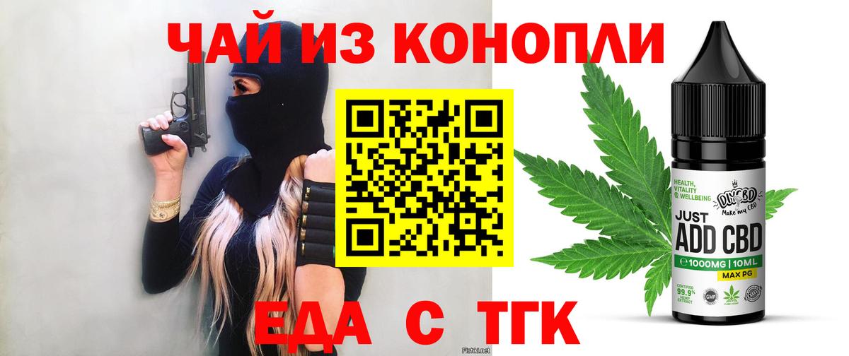 Cannafood марихуана  Вход с VPN  Губаха 
