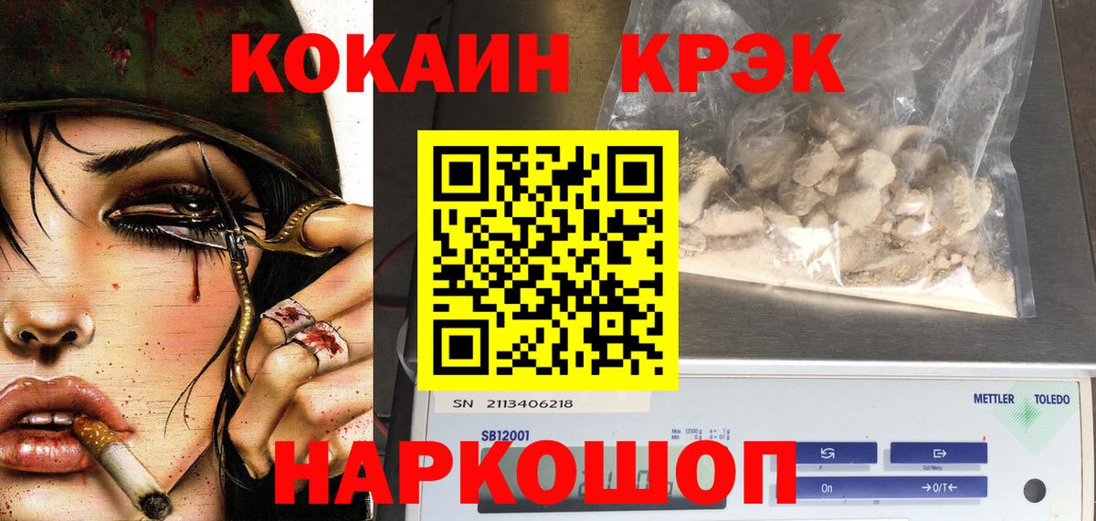 что такое   COCAIN Боливия  Вход с VPN  Кокаин 97%  Губаха 