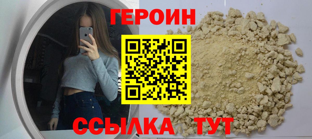 Героин гречка Губаха