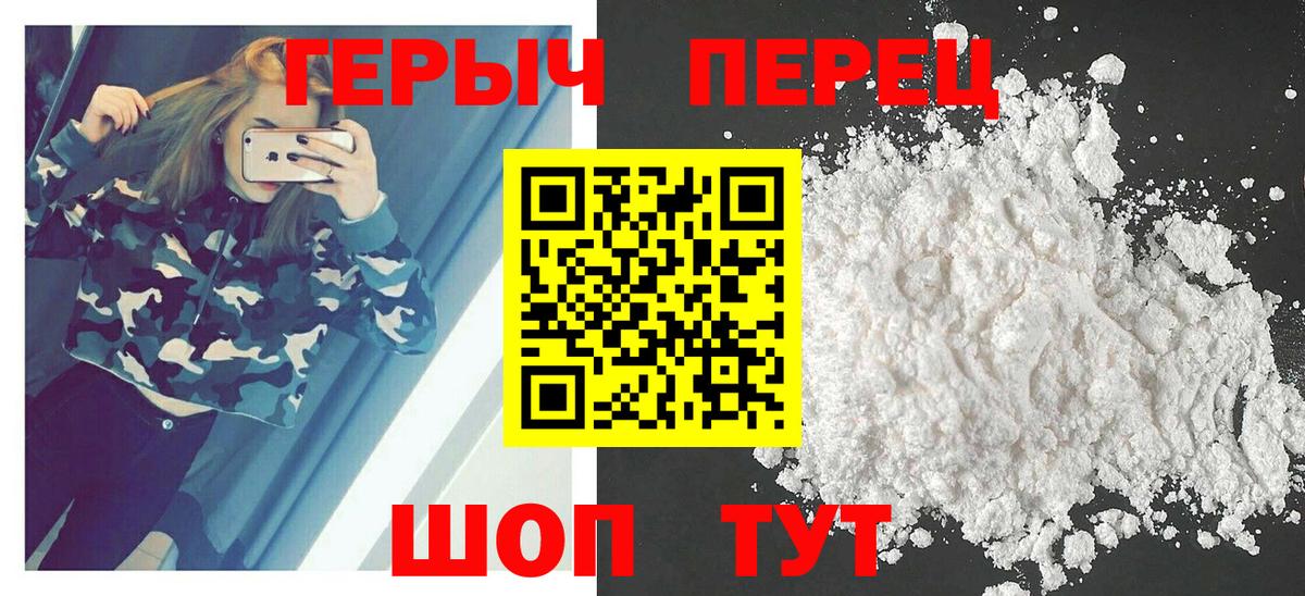 Героин хмурый  Вход с VPN  Губаха 