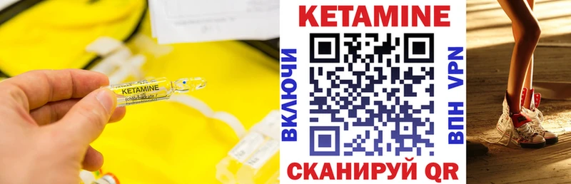 КЕТАМИН ketamine  Губаха 