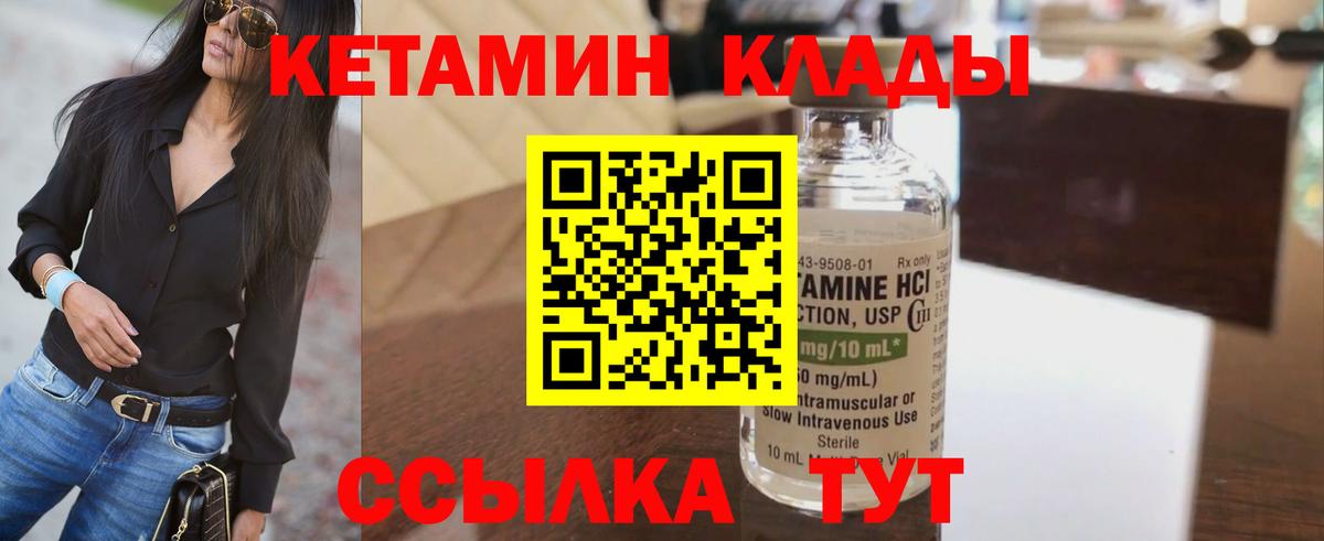 Губаха  Кетамин ketamine  Вход с VPN 