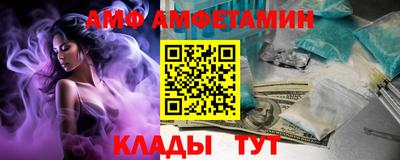 амф Ливны
