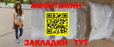 амфетамин Лесосибирск