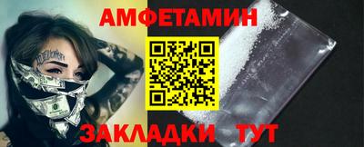 амф Ливны