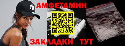 амфетамин Лесосибирск