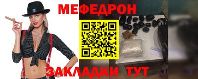 мяу мяу кристалл Симферополь