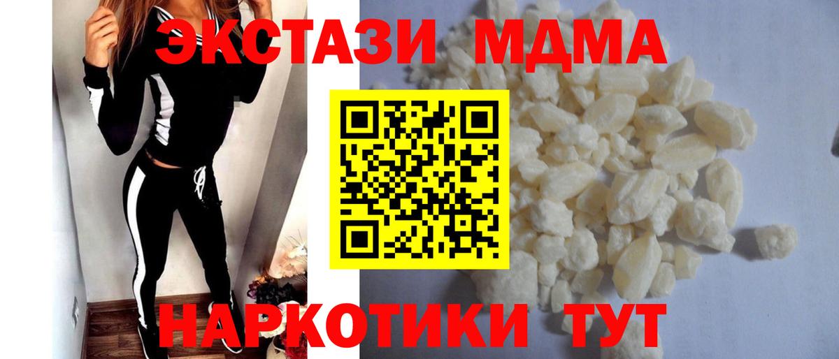 MDMA  МДМА Molly  Вход с VPN  Губаха 