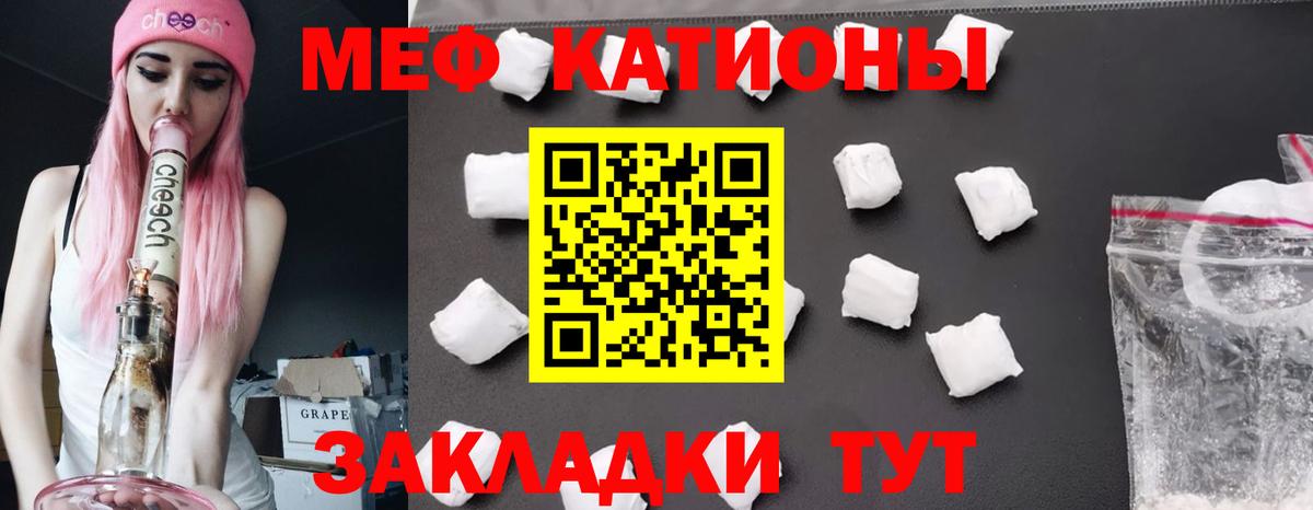 Губаха  МЯУ-МЯУ  МЕФ  МЕФ mephedrone  Вход с VPN  Мефедрон 4 MMC 
