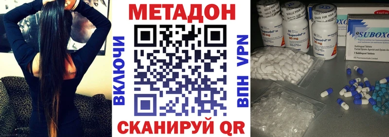 Метадон мёд  Губаха 