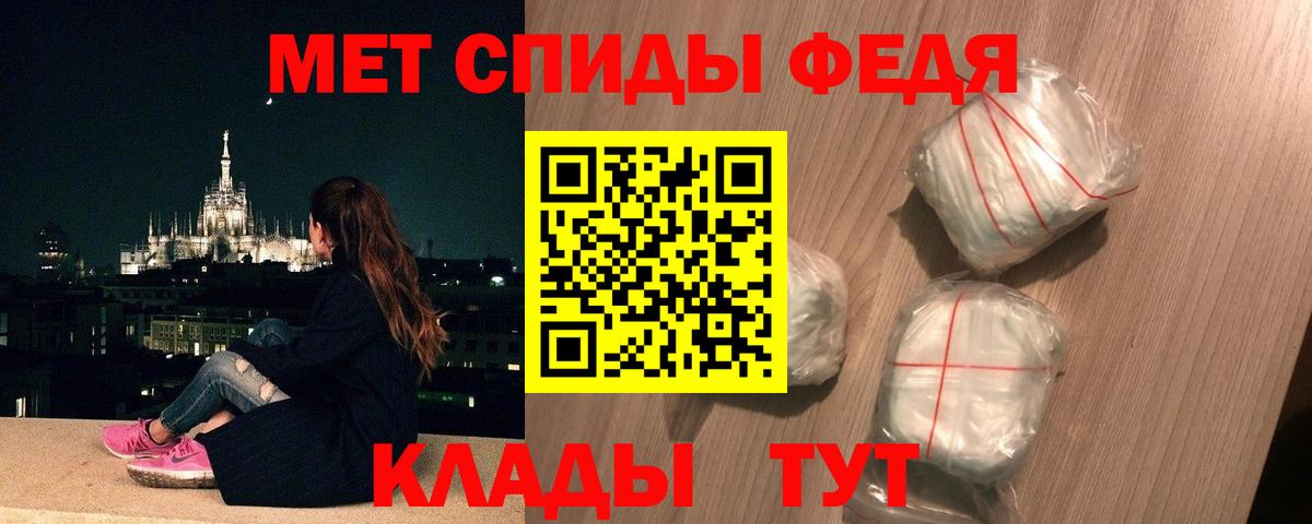 МЕТАМФЕТАМИН винт Губаха