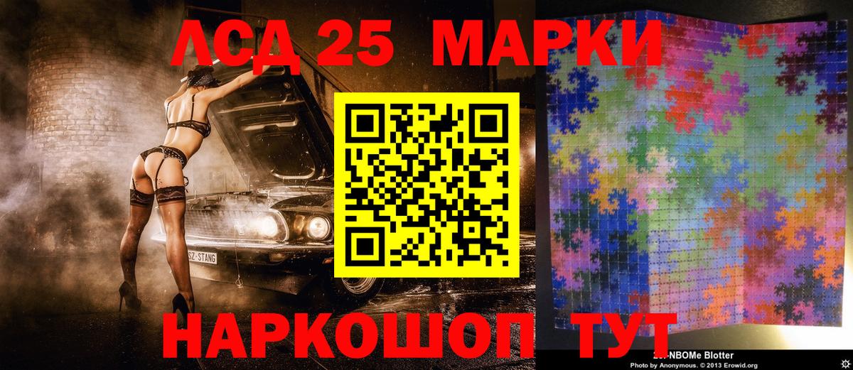 Марки N-bome  Вход с VPN  Губаха  Марки NBOMe 1,8мг 